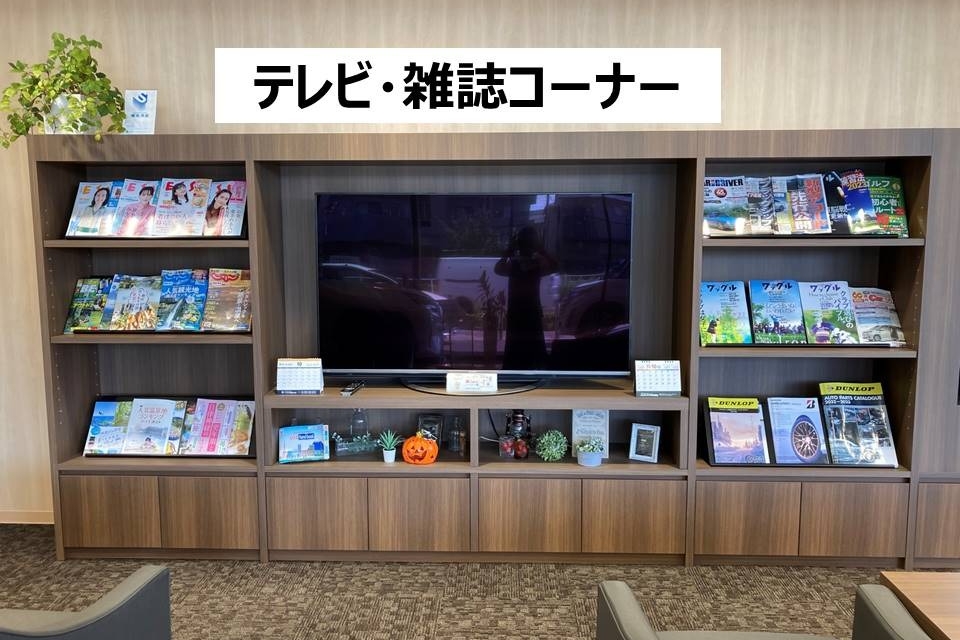 テレビ雑誌コーナー