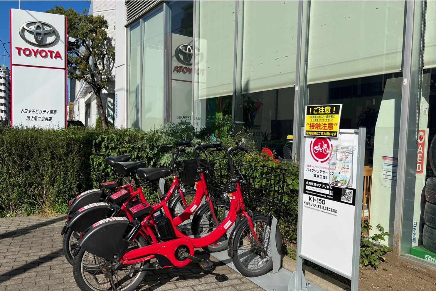 shop_05e_docomo bike share