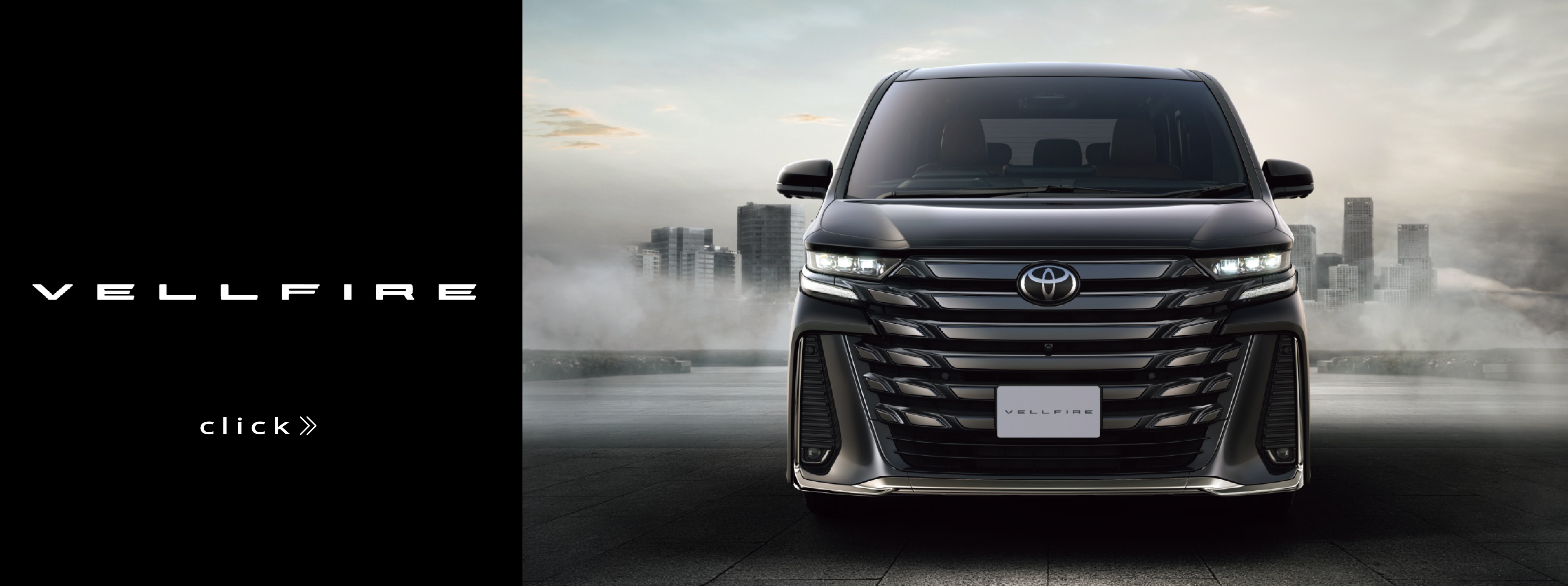 新旧『ヴェルファイア』徹底比較 | トヨタモビリティ東京