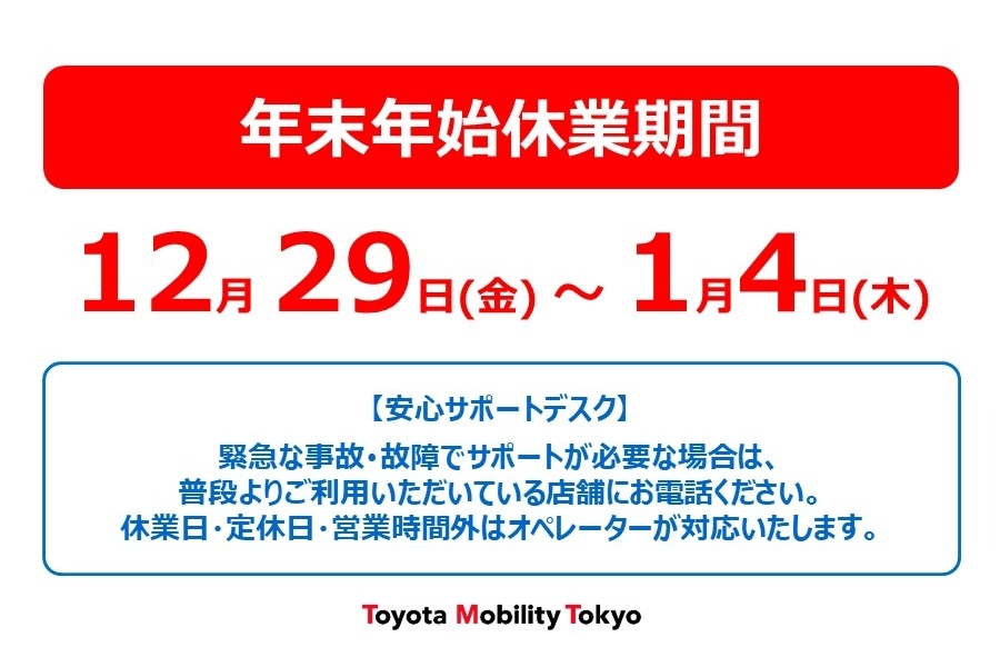 長期休暇