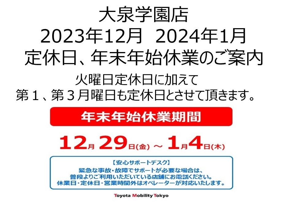 14J_大泉学園店