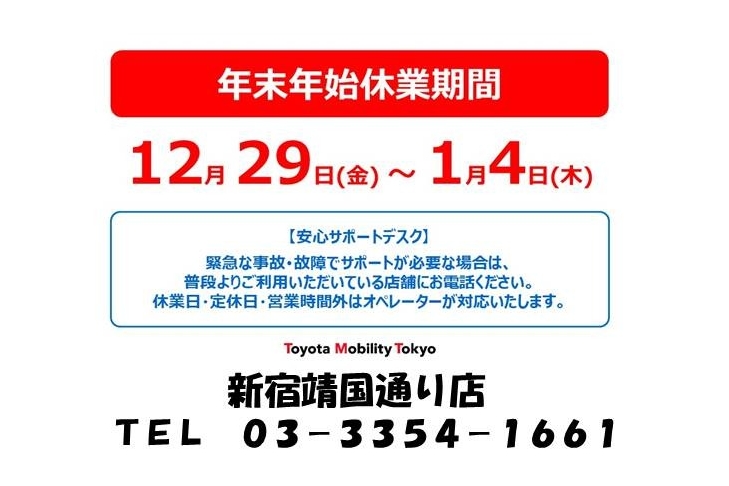 冬季休暇案内
