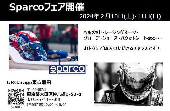 Sparcoフェア、開催！