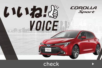 【本部】いいねVOICE_車種バナー