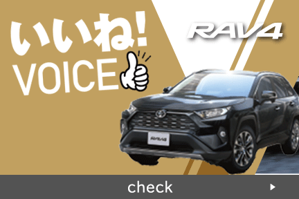 【本部】いいねVOICE_車種バナー