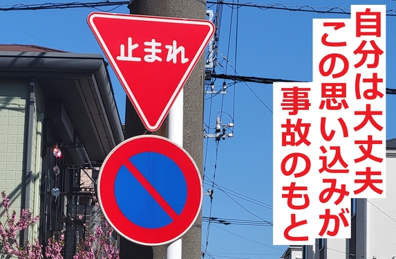 止まれの道路標識・道路標示について