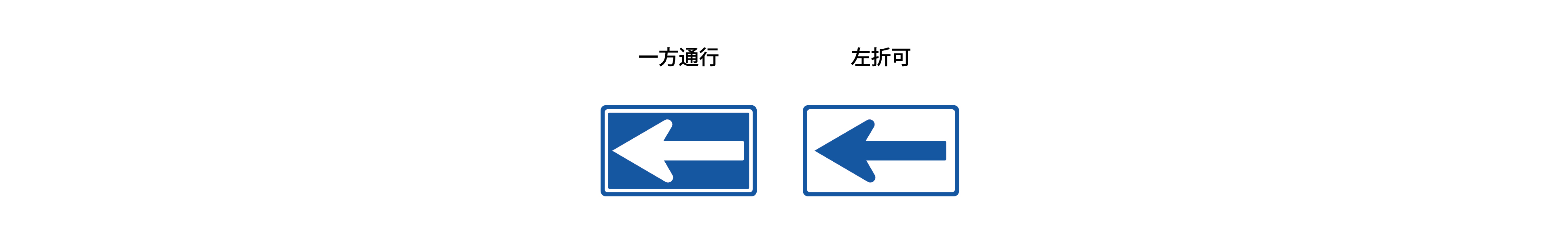 意外と知らない？間違えやすい道路標識 | トヨタモビリティ東京