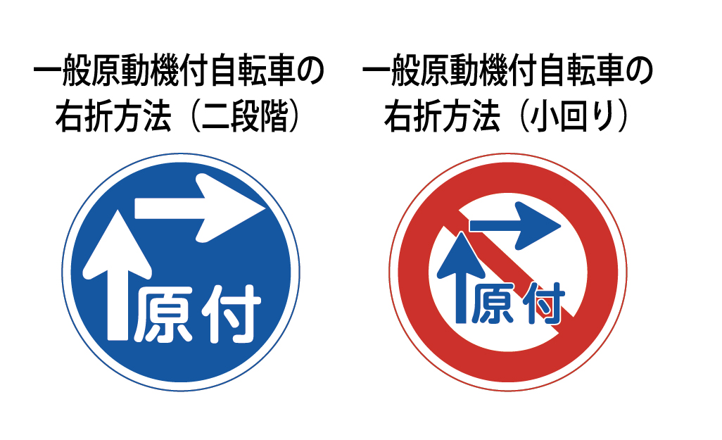 意外と知らない？間違えやすい道路標識 | トヨタモビリティ東京