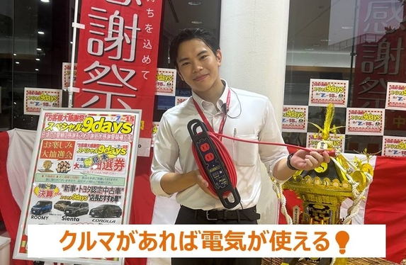 トヨタモビリティ東京