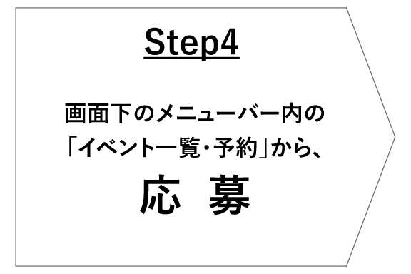 【25年3月】THE CROWN 虎ノ門 クラウン（エステート）商談_STEP4