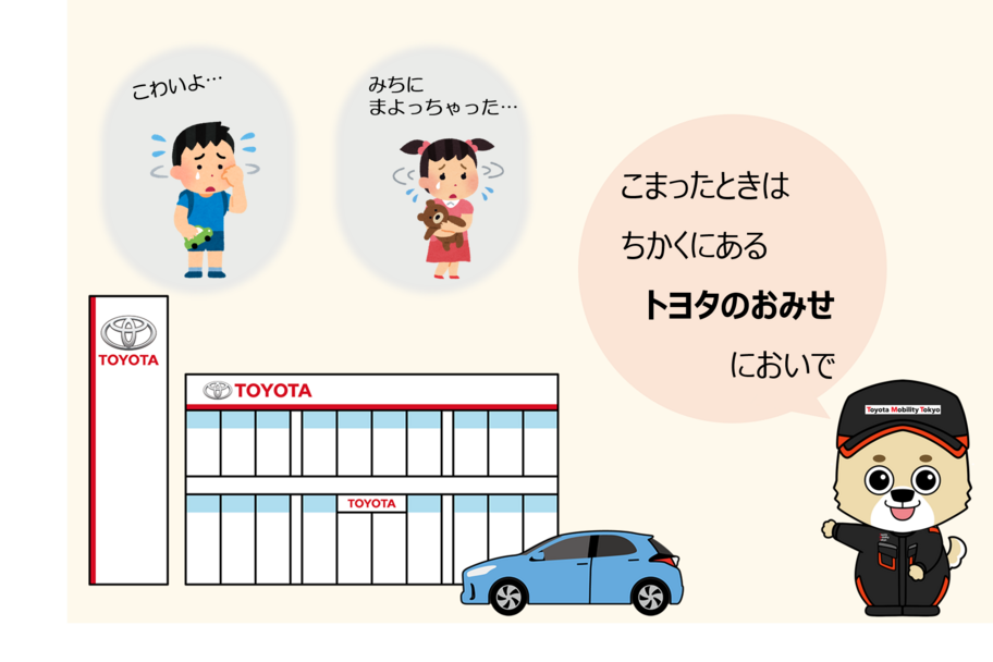 こども110ばん