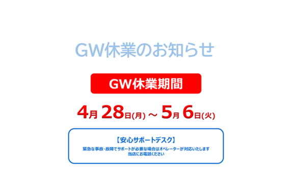 GW5日迄休業(1桁上)☆6日より再開☆様 リクエスト 4点 まとめ商品 GW休業のお知らせ」 ・2023年4月29日〜5月7日 こちらの期間を