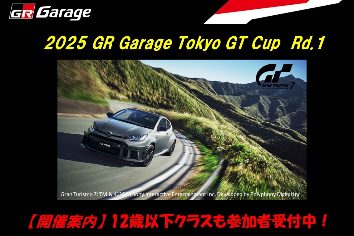 20250514-★WHAT'S NEW欄 画像_GTR Rd.1