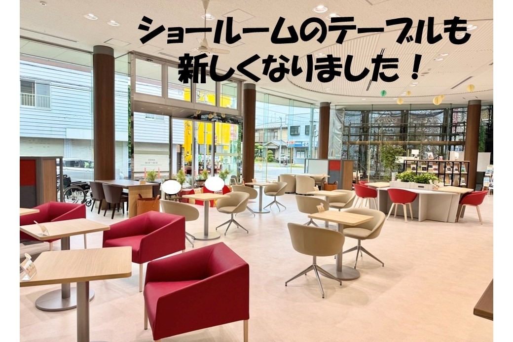 ショールーム1