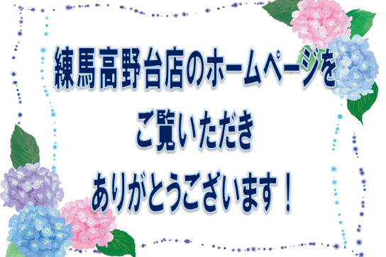 14Bホームページ