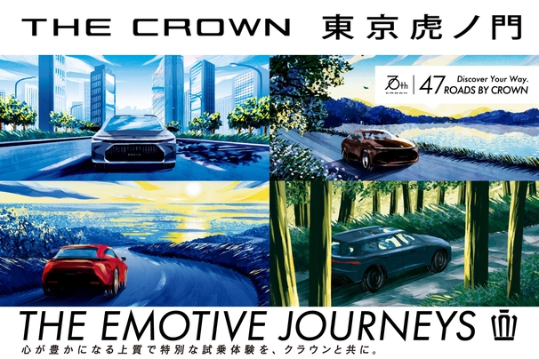 THE CROWN 虎ノ門 THE EMOTIVE JOURNEYS