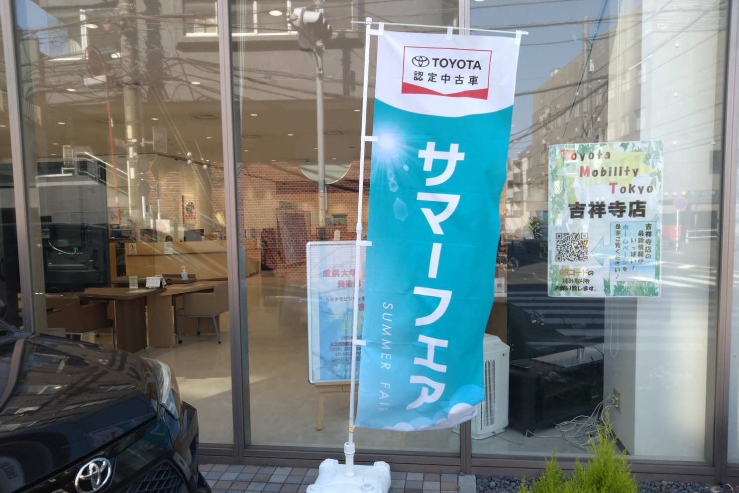 吉祥寺店