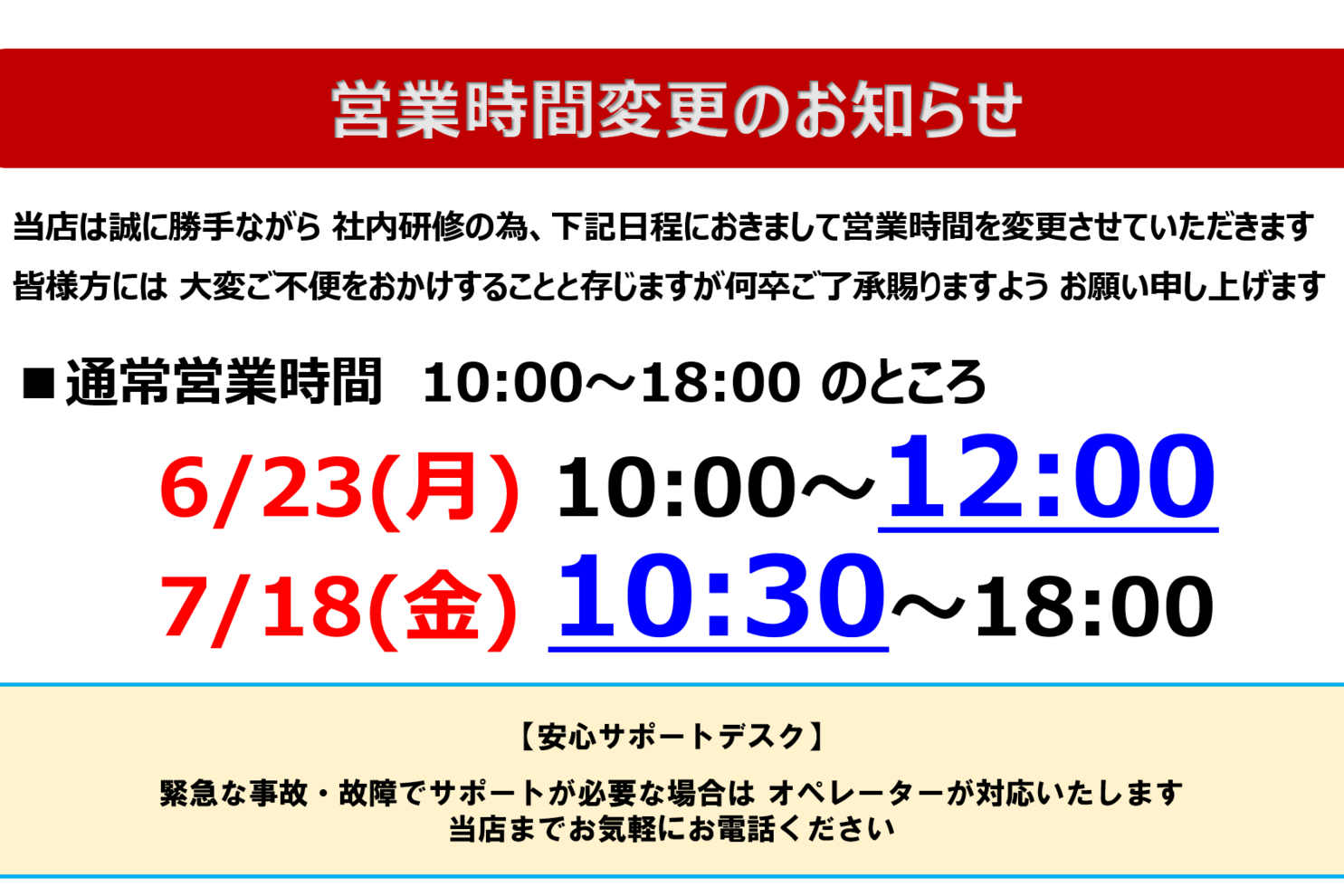 営業時間