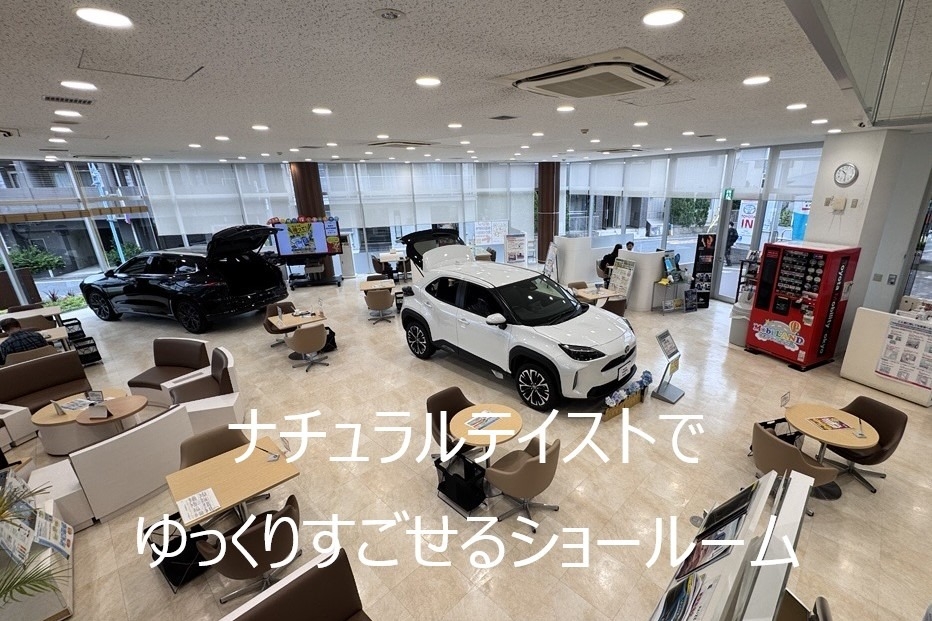 ショールーム