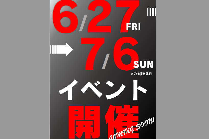 城北リージョン大型イベント