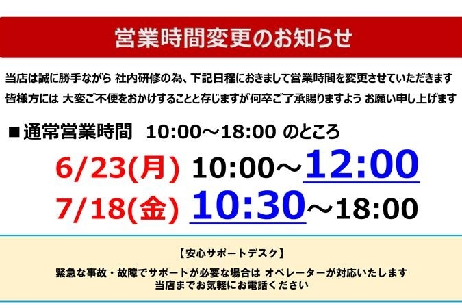 変更