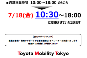 高井戸桜上水店営業時間