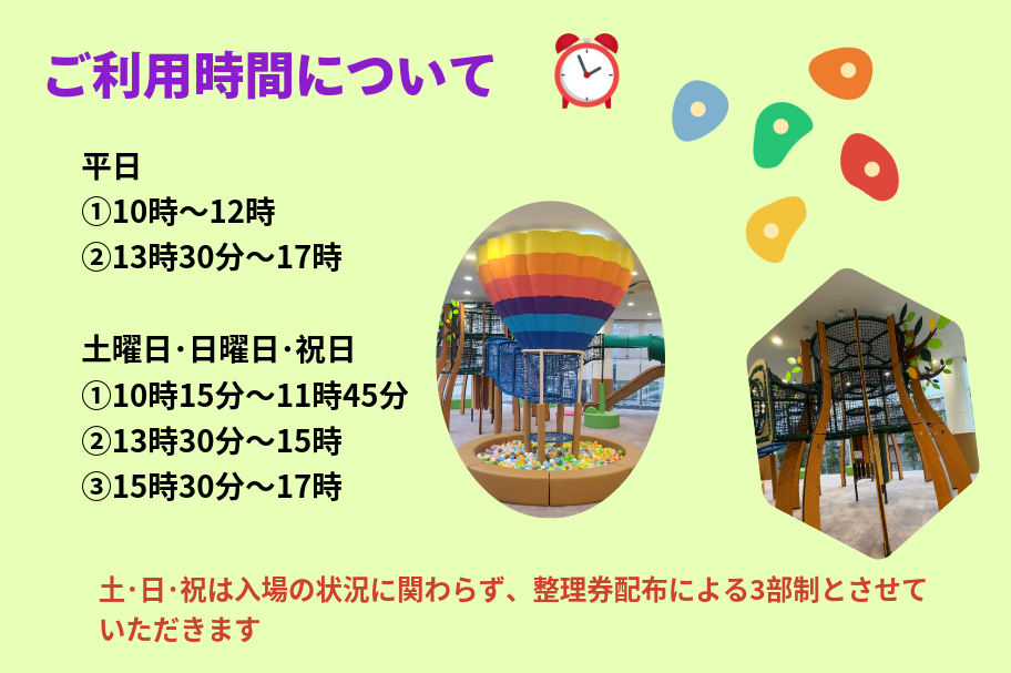 MobiLAND_ご利用時間について
