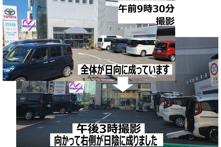 江戸川中央ウェルキャブステーション