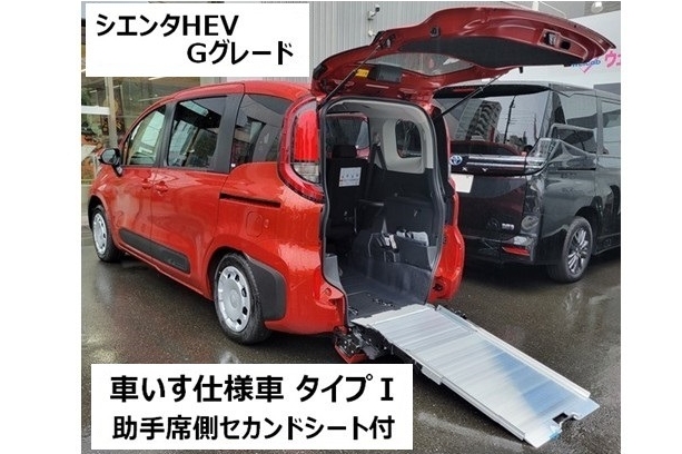 江戸川中央ウェルキャブステーション