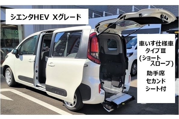 江戸川中央ウェルキャブステーション