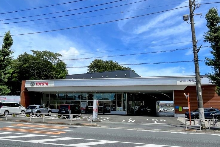 府中白糸台店