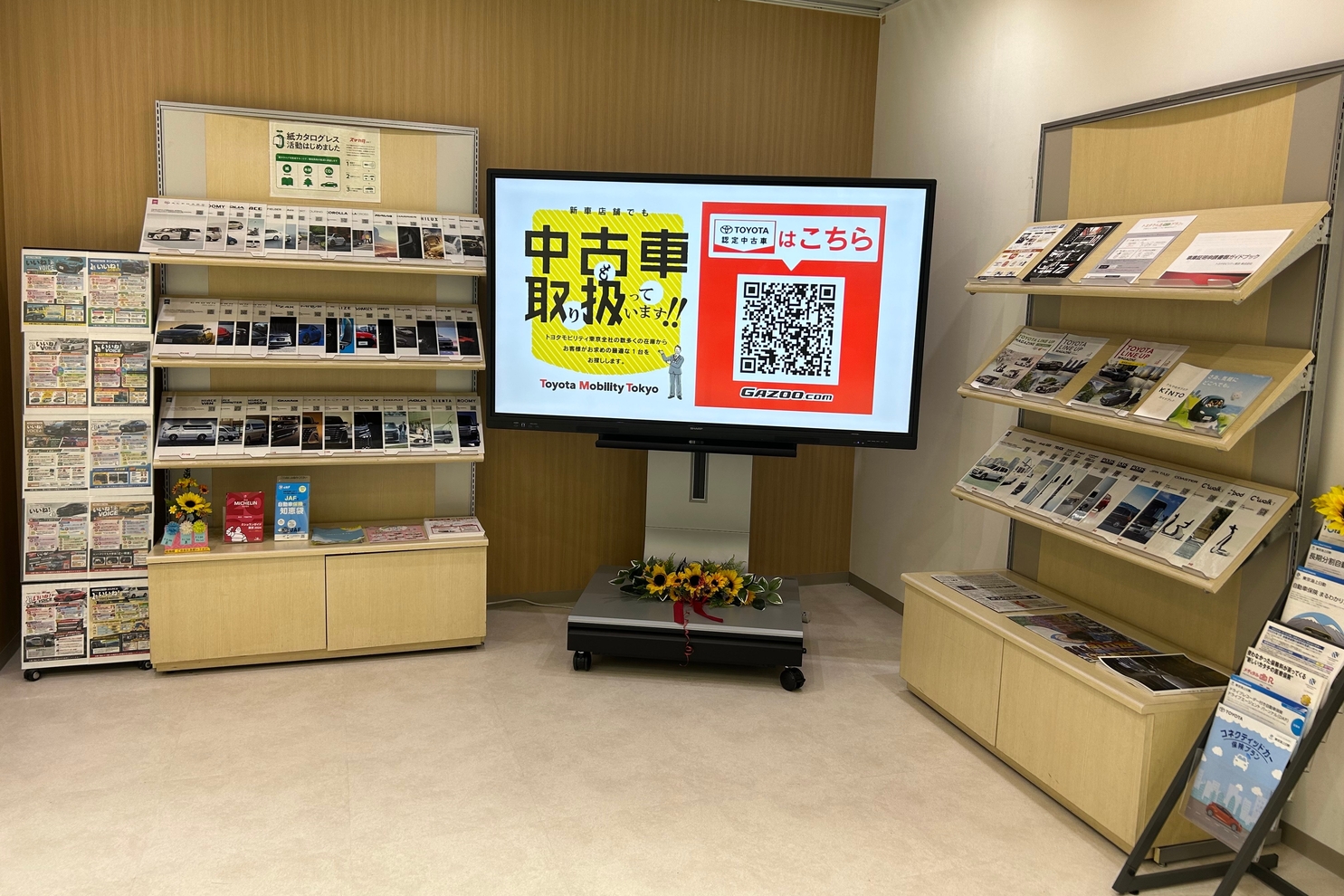 練馬貫井店 カタログ棚