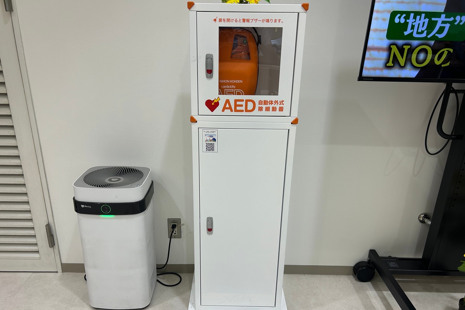 練馬貫井店 AED