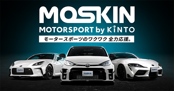 MOTORSPORT by KINTOリリースのお知らせ | トヨタモビリティ東京