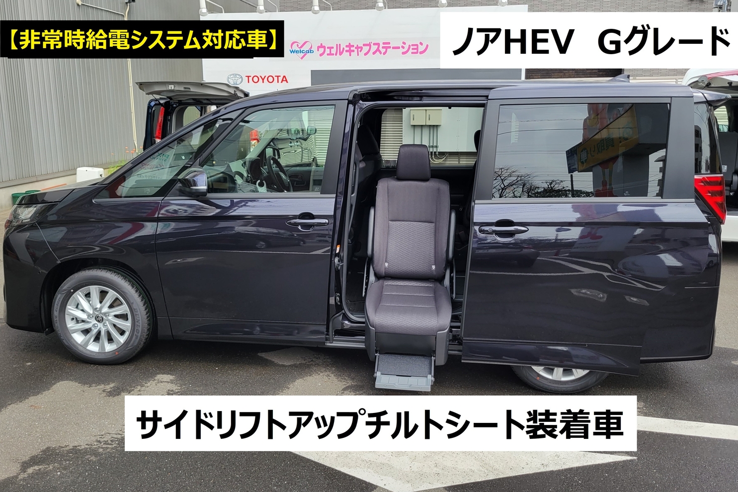 江戸川中央ウェルキャブステーション