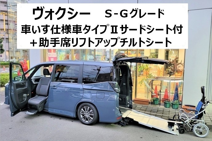 江戸川中央ウェルキャブステーション