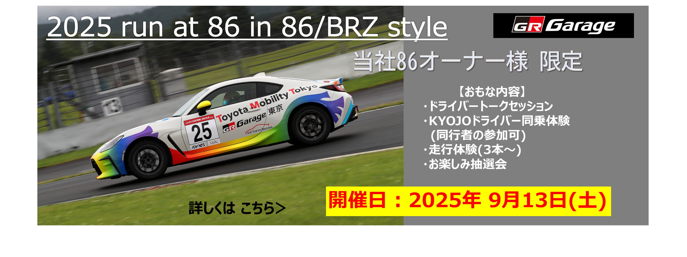 20250801-86スタイル_★スライダー_画像