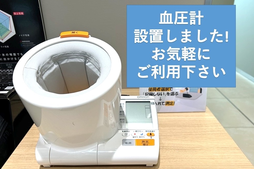 血圧計