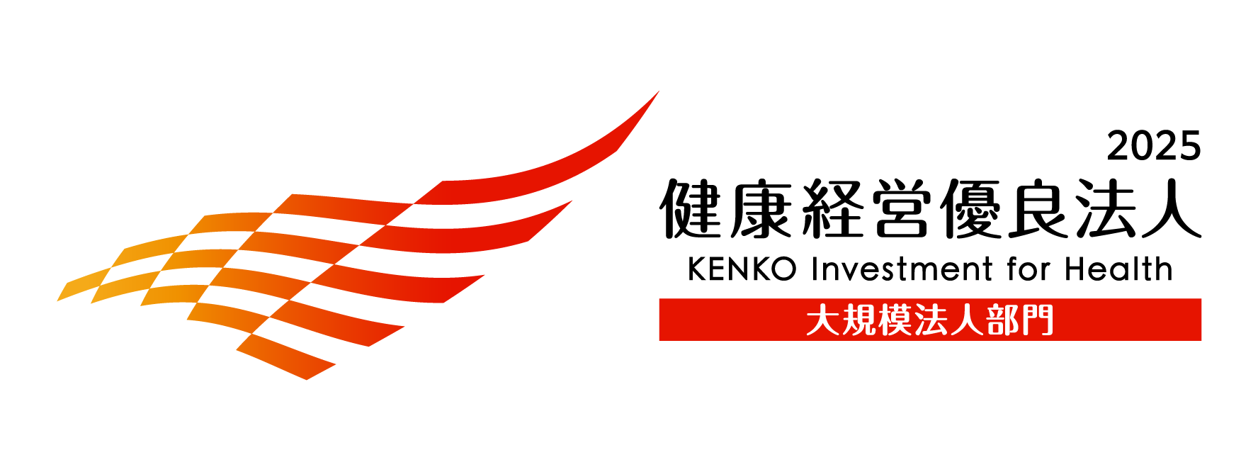 【店舗利用不可】V21_健康経営有料法人2025_横