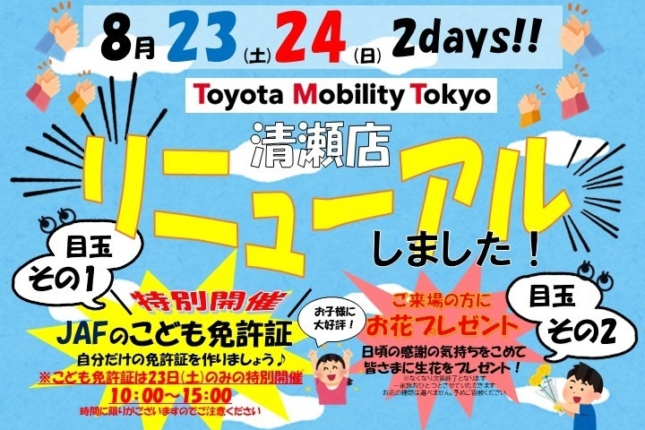 イベント1