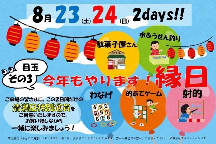 イベント2