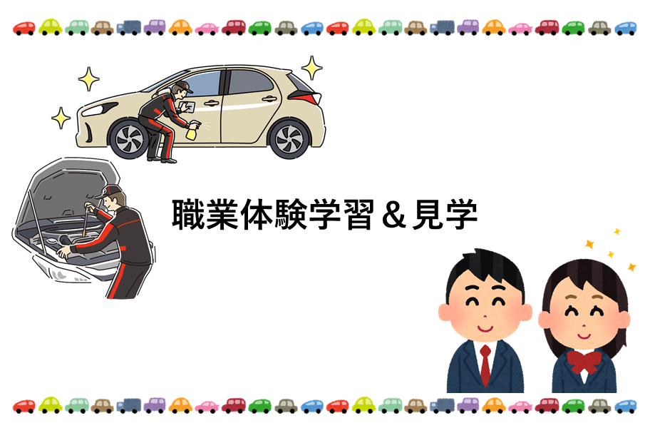 杉並区_職業体験