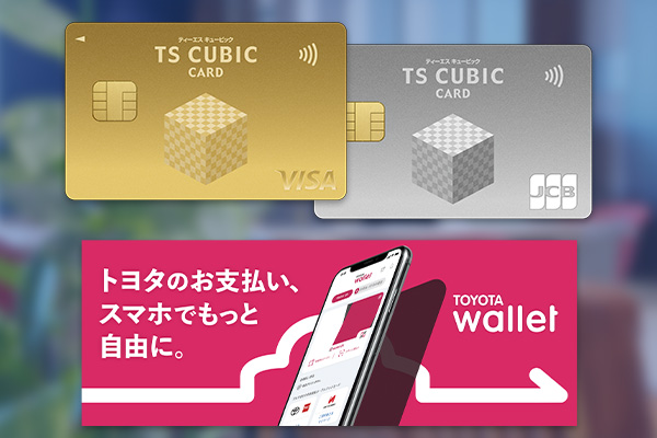 TS CUBIC & TOYOTA wallet
