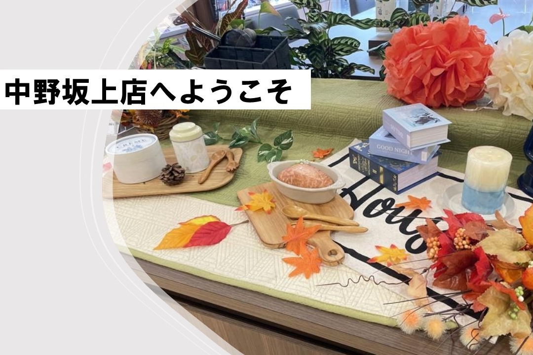 09A＿中野坂上