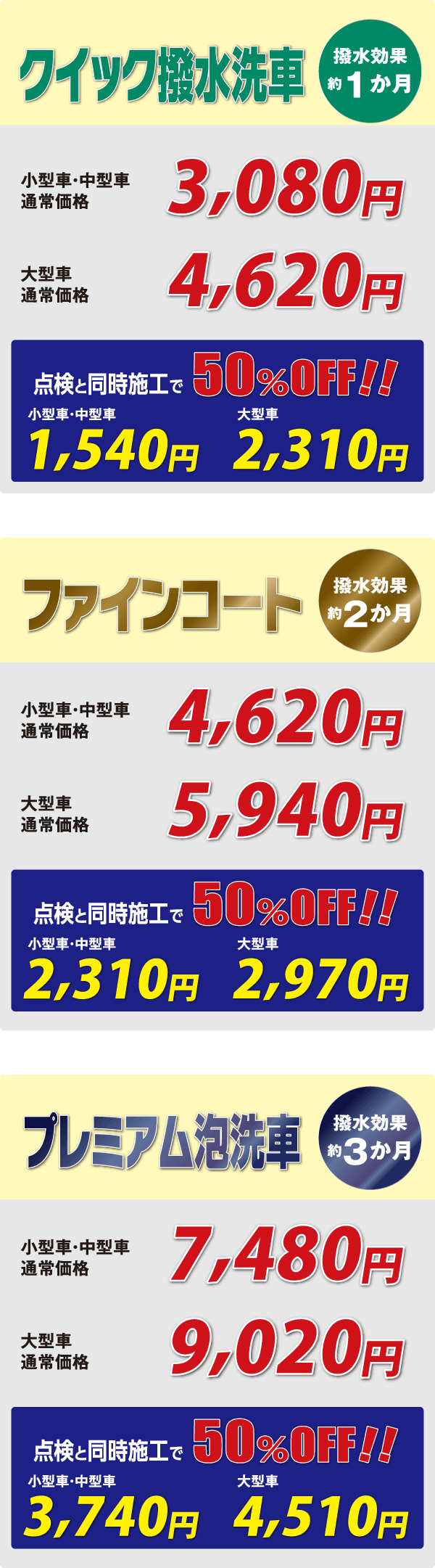 えらべる！洗車メニュー！！ | トヨタモビリティ東京