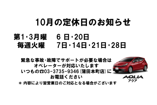 2025年10月カレンダー