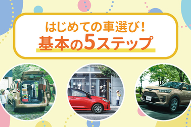 20251003_kuruma-hajimete.jpg