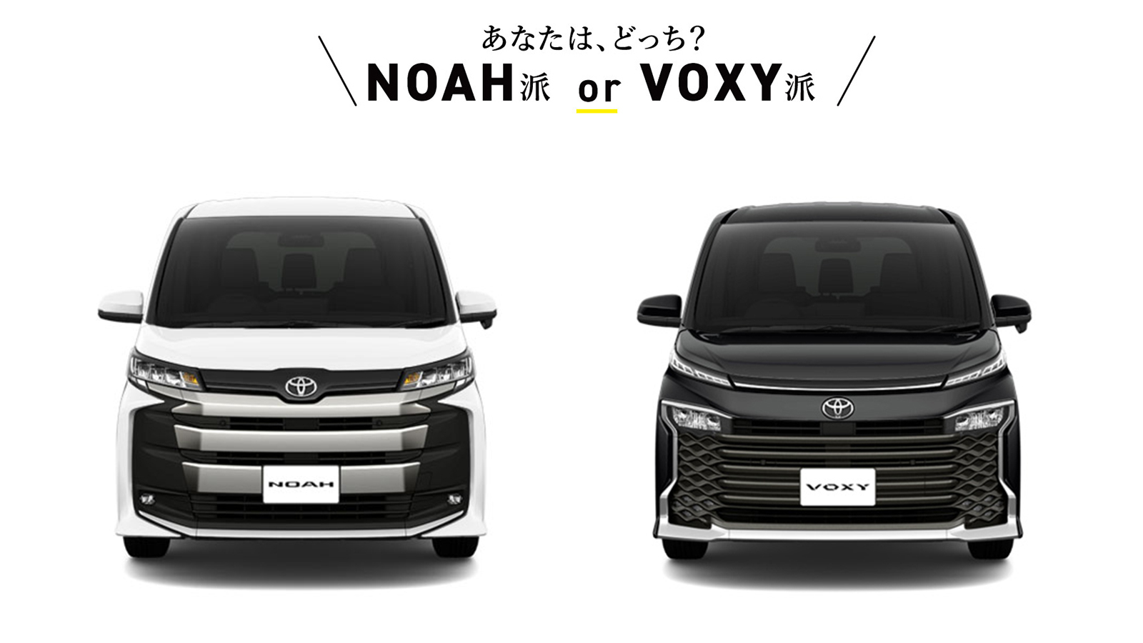 Toyota Voxy Noah トヨタ ヴォクシー ノア AZR60/ AZR65 スライド ドア モーター左 Aisin 426605-100030 ( 3222 ) 新旧比較「トヨタ ヴォクシー＆ノア」の新型と旧型を比較してみた