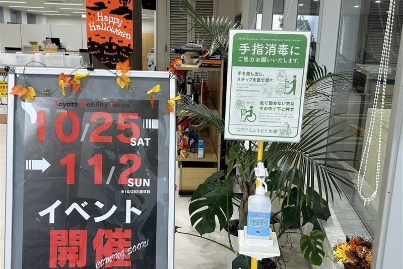練馬貫井店 ショールーム ハロウィーン