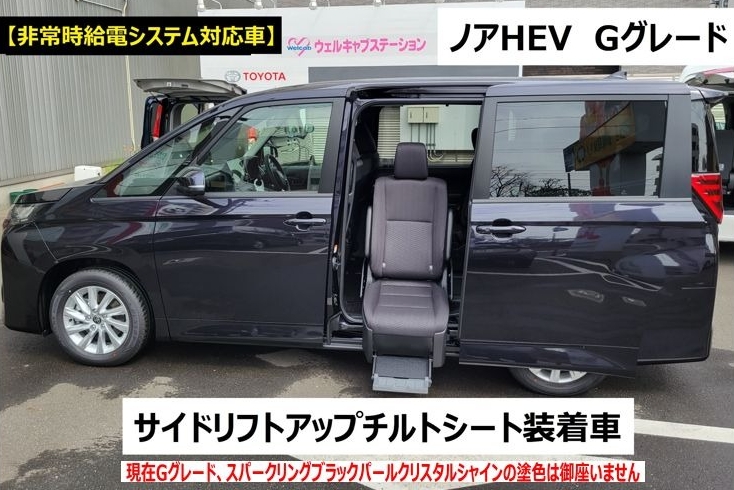 ノアウェルキャブ